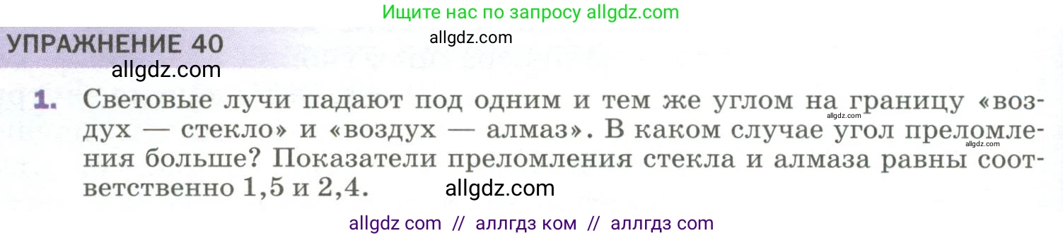 Физика, 9 класс Учебник, авторы: Пёрышкин И М, Гутник Елена Моисеевна, Иванов Александр Иванович, Петрова Мария Арсеньевна, издательство Просвещение, Москва, 2023, белого цвета, страница 208, номер 1, Условие