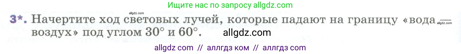 Физика, 9 класс Учебник, авторы: Пёрышкин И М, Гутник Елена Моисеевна, Иванов Александр Иванович, Петрова Мария Арсеньевна, издательство Просвещение, Москва, 2023, белого цвета, страница 208, номер 3, Условие