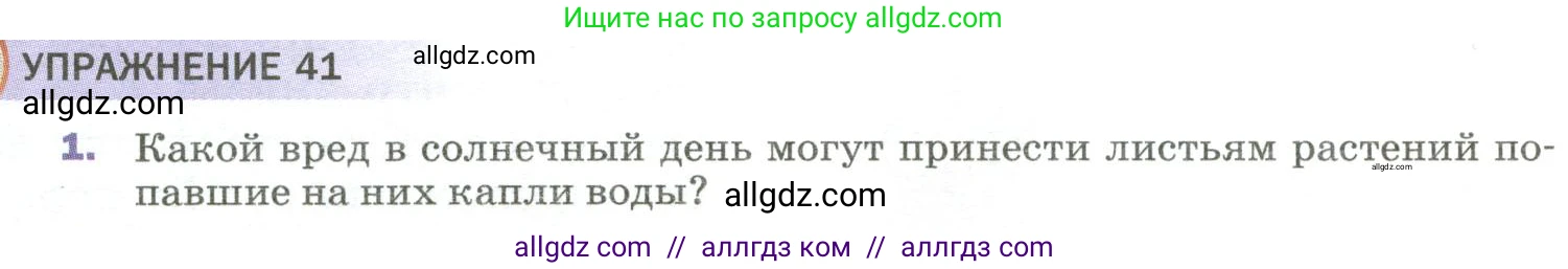 Физика, 9 класс Учебник, авторы: Пёрышкин И М, Гутник Елена Моисеевна, Иванов Александр Иванович, Петрова Мария Арсеньевна, издательство Просвещение, Москва, 2023, белого цвета, страница 213, номер 1, Условие