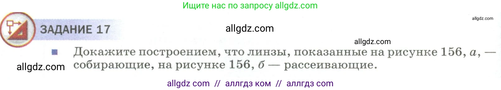 Физика, 9 класс Учебник, авторы: Пёрышкин И М, Гутник Елена Моисеевна, Иванов Александр Иванович, Петрова Мария Арсеньевна, издательство Просвещение, Москва, 2023, белого цвета, страница 214, Условие