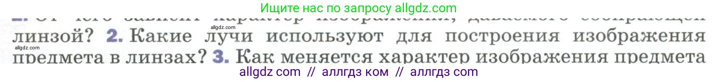 Физика, 9 класс Учебник, авторы: Пёрышкин И М, Гутник Елена Моисеевна, Иванов Александр Иванович, Петрова Мария Арсеньевна, издательство Просвещение, Москва, 2023, белого цвета, страница 217, номер 2, Условие