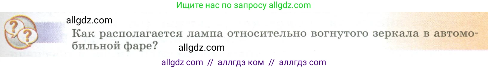 Физика, 9 класс Учебник, авторы: Пёрышкин И М, Гутник Елена Моисеевна, Иванов Александр Иванович, Петрова Мария Арсеньевна, издательство Просвещение, Москва, 2023, белого цвета, страница 219, Условие