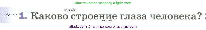 Физика, 9 класс Учебник, авторы: Пёрышкин И М, Гутник Елена Моисеевна, Иванов Александр Иванович, Петрова Мария Арсеньевна, издательство Просвещение, Москва, 2023, белого цвета, страница 222, номер 1, Условие