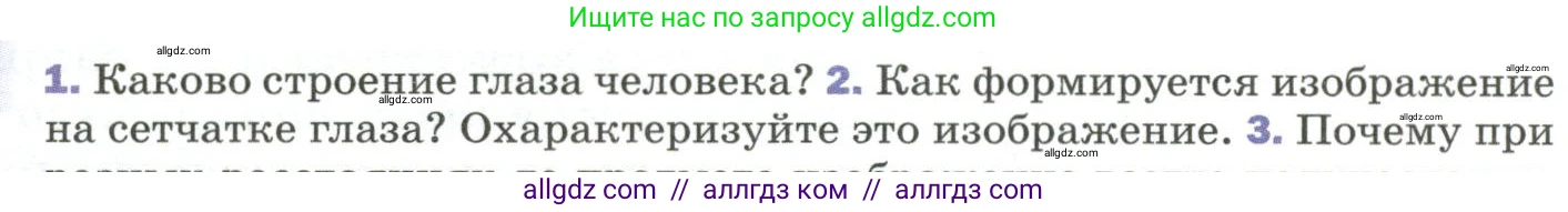 Физика, 9 класс Учебник, авторы: Пёрышкин И М, Гутник Елена Моисеевна, Иванов Александр Иванович, Петрова Мария Арсеньевна, издательство Просвещение, Москва, 2023, белого цвета, страница 222, номер 2, Условие