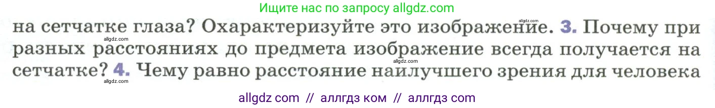 Физика, 9 класс Учебник, авторы: Пёрышкин И М, Гутник Елена Моисеевна, Иванов Александр Иванович, Петрова Мария Арсеньевна, издательство Просвещение, Москва, 2023, белого цвета, страница 222, номер 3, Условие
