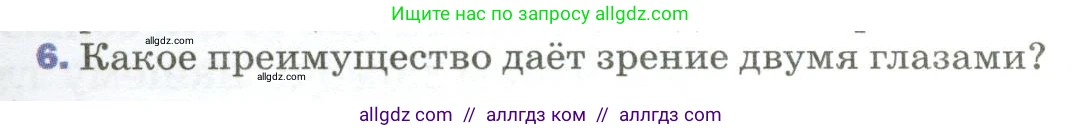 Физика, 9 класс Учебник, авторы: Пёрышкин И М, Гутник Елена Моисеевна, Иванов Александр Иванович, Петрова Мария Арсеньевна, издательство Просвещение, Москва, 2023, белого цвета, страница 223, номер 6, Условие