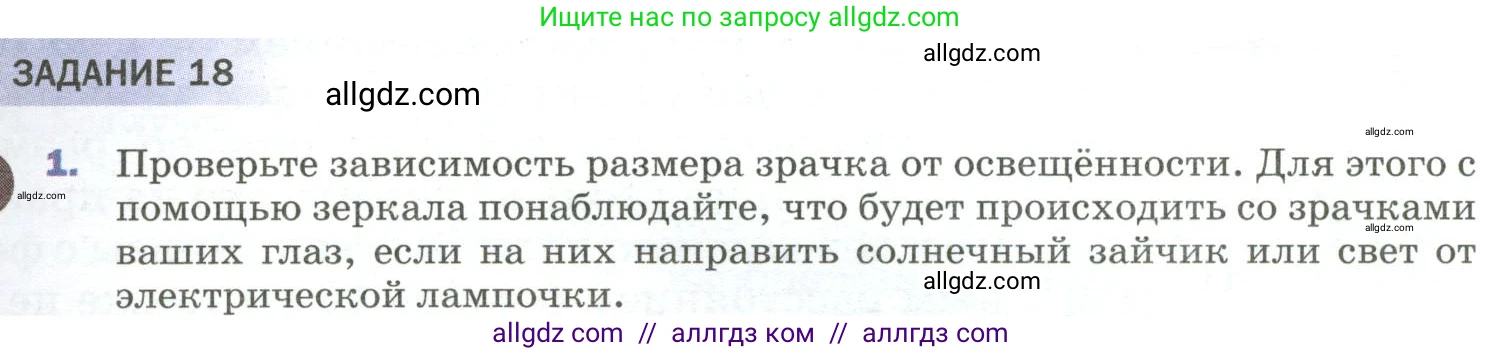 Физика, 9 класс Учебник, авторы: Пёрышкин И М, Гутник Елена Моисеевна, Иванов Александр Иванович, Петрова Мария Арсеньевна, издательство Просвещение, Москва, 2023, белого цвета, страница 223, номер 1, Условие