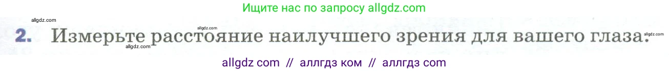 Физика, 9 класс Учебник, авторы: Пёрышкин И М, Гутник Елена Моисеевна, Иванов Александр Иванович, Петрова Мария Арсеньевна, издательство Просвещение, Москва, 2023, белого цвета, страница 223, номер 2, Условие