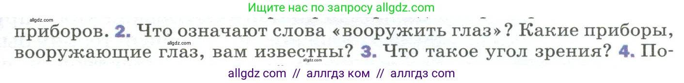 Физика, 9 класс Учебник, авторы: Пёрышкин И М, Гутник Елена Моисеевна, Иванов Александр Иванович, Петрова Мария Арсеньевна, издательство Просвещение, Москва, 2023, белого цвета, страница 227, номер 2, Условие