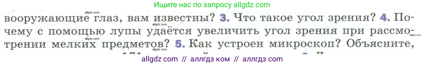 Физика, 9 класс Учебник, авторы: Пёрышкин И М, Гутник Елена Моисеевна, Иванов Александр Иванович, Петрова Мария Арсеньевна, издательство Просвещение, Москва, 2023, белого цвета, страница 227, номер 4, Условие