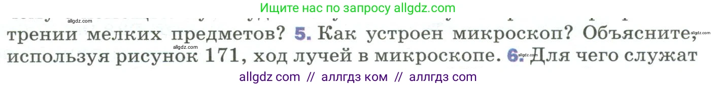 Физика, 9 класс Учебник, авторы: Пёрышкин И М, Гутник Елена Моисеевна, Иванов Александр Иванович, Петрова Мария Арсеньевна, издательство Просвещение, Москва, 2023, белого цвета, страница 227, номер 5, Условие