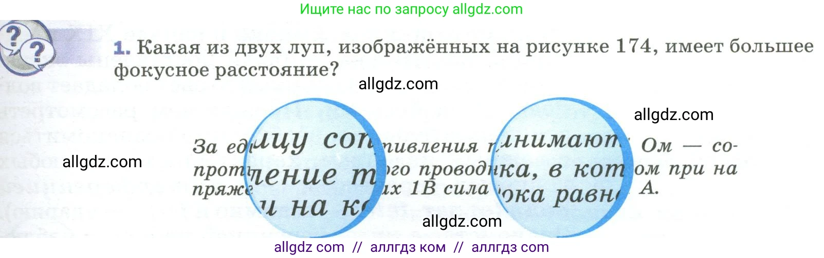 Физика, 9 класс Учебник, авторы: Пёрышкин И М, Гутник Елена Моисеевна, Иванов Александр Иванович, Петрова Мария Арсеньевна, издательство Просвещение, Москва, 2023, белого цвета, страница 227, номер 1, Условие