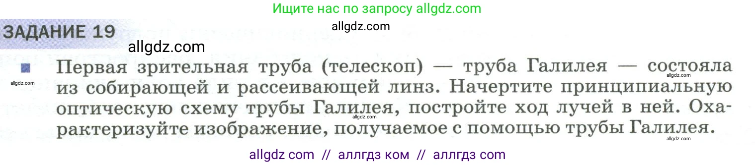 Физика, 9 класс Учебник, авторы: Пёрышкин И М, Гутник Елена Моисеевна, Иванов Александр Иванович, Петрова Мария Арсеньевна, издательство Просвещение, Москва, 2023, белого цвета, страница 227, Условие