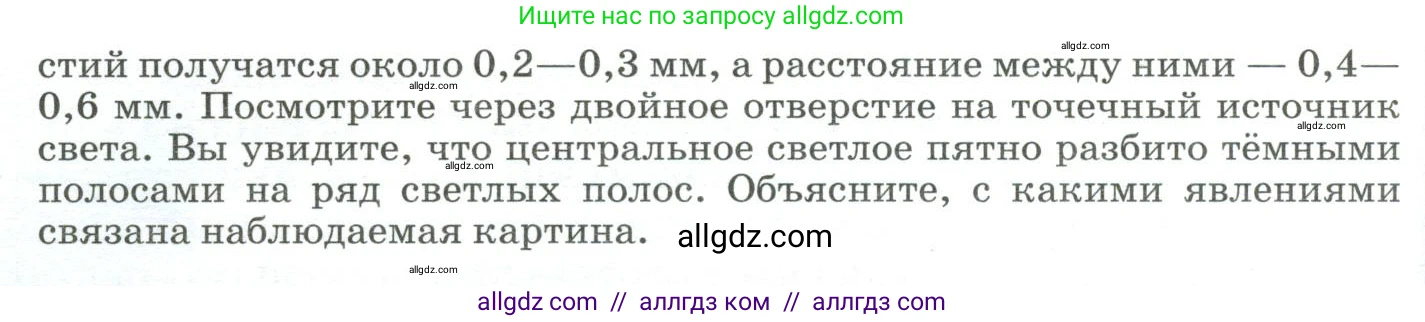 Физика, 9 класс Учебник, авторы: Пёрышкин И М, Гутник Елена Моисеевна, Иванов Александр Иванович, Петрова Мария Арсеньевна, издательство Просвещение, Москва, 2023, белого цвета, страница 233, номер 2, Условие (продолжение 2)