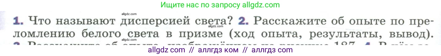Физика, 9 класс Учебник, авторы: Пёрышкин И М, Гутник Елена Моисеевна, Иванов Александр Иванович, Петрова Мария Арсеньевна, издательство Просвещение, Москва, 2023, белого цвета, страница 246, номер 2, Условие