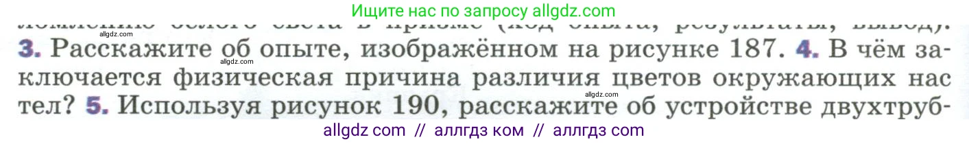 Физика, 9 класс Учебник, авторы: Пёрышкин И М, Гутник Елена Моисеевна, Иванов Александр Иванович, Петрова Мария Арсеньевна, издательство Просвещение, Москва, 2023, белого цвета, страница 246, номер 4, Условие