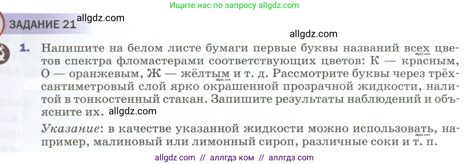 Физика, 9 класс Учебник, авторы: Пёрышкин И М, Гутник Елена Моисеевна, Иванов Александр Иванович, Петрова Мария Арсеньевна, издательство Просвещение, Москва, 2023, белого цвета, страница 247, номер 1, Условие