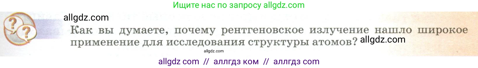 Физика, 9 класс Учебник, авторы: Пёрышкин И М, Гутник Елена Моисеевна, Иванов Александр Иванович, Петрова Мария Арсеньевна, издательство Просвещение, Москва, 2023, белого цвета, страница 267, Условие