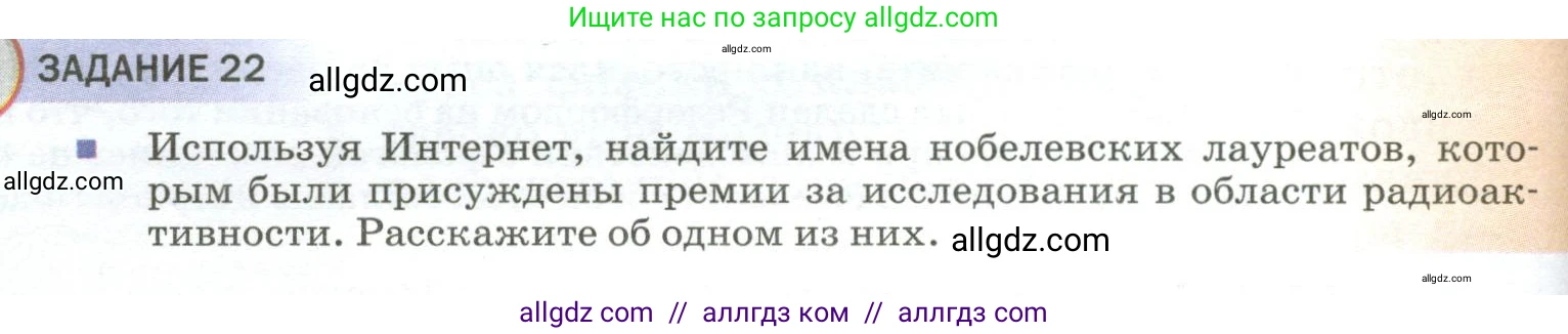 Физика, 9 класс Учебник, авторы: Пёрышкин И М, Гутник Елена Моисеевна, Иванов Александр Иванович, Петрова Мария Арсеньевна, издательство Просвещение, Москва, 2023, белого цвета, страница 278, Условие