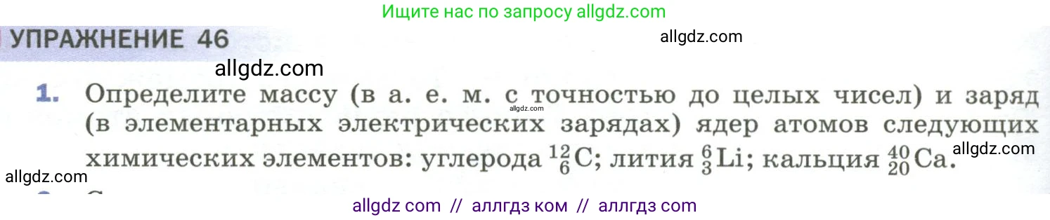 Физика, 9 класс Учебник, авторы: Пёрышкин И М, Гутник Елена Моисеевна, Иванов Александр Иванович, Петрова Мария Арсеньевна, издательство Просвещение, Москва, 2023, белого цвета, страница 284, номер 1, Условие