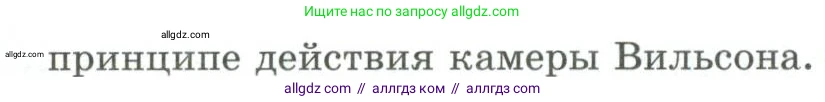 Физика, 9 класс Учебник, авторы: Пёрышкин И М, Гутник Елена Моисеевна, Иванов Александр Иванович, Петрова Мария Арсеньевна, издательство Просвещение, Москва, 2023, белого цвета, страница 288, номер 3, Условие (продолжение 2)