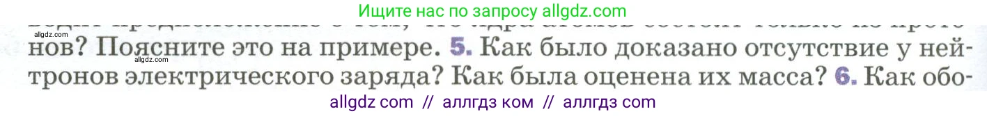 Физика, 9 класс Учебник, авторы: Пёрышкин И М, Гутник Елена Моисеевна, Иванов Александр Иванович, Петрова Мария Арсеньевна, издательство Просвещение, Москва, 2023, белого цвета, страница 292, номер 5, Условие
