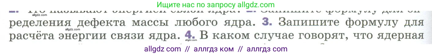 Физика, 9 класс Учебник, авторы: Пёрышкин И М, Гутник Елена Моисеевна, Иванов Александр Иванович, Петрова Мария Арсеньевна, издательство Просвещение, Москва, 2023, белого цвета, страница 300, номер 3, Условие