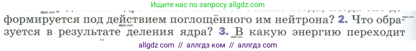 Физика, 9 класс Учебник, авторы: Пёрышкин И М, Гутник Елена Моисеевна, Иванов Александр Иванович, Петрова Мария Арсеньевна, издательство Просвещение, Москва, 2023, белого цвета, страница 304, номер 2, Условие