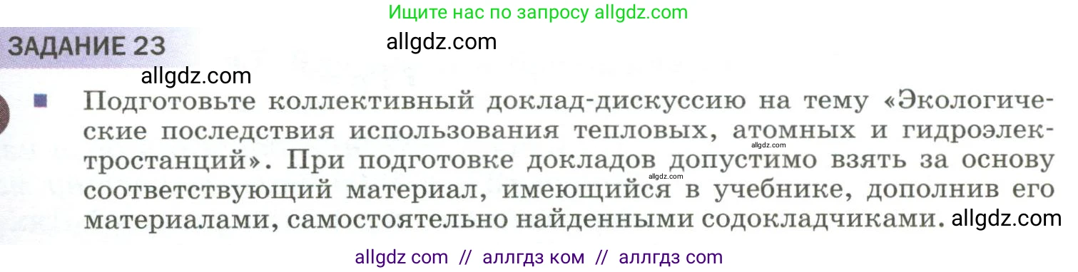 Физика, 9 класс Учебник, авторы: Пёрышкин И М, Гутник Елена Моисеевна, Иванов Александр Иванович, Петрова Мария Арсеньевна, издательство Просвещение, Москва, 2023, белого цвета, страница 311, Условие
