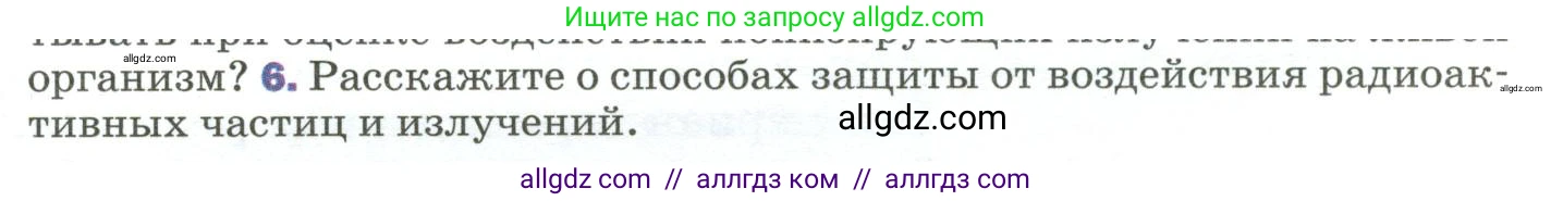 Физика, 9 класс Учебник, авторы: Пёрышкин И М, Гутник Елена Моисеевна, Иванов Александр Иванович, Петрова Мария Арсеньевна, издательство Просвещение, Москва, 2023, белого цвета, страница 315, номер 6, Условие