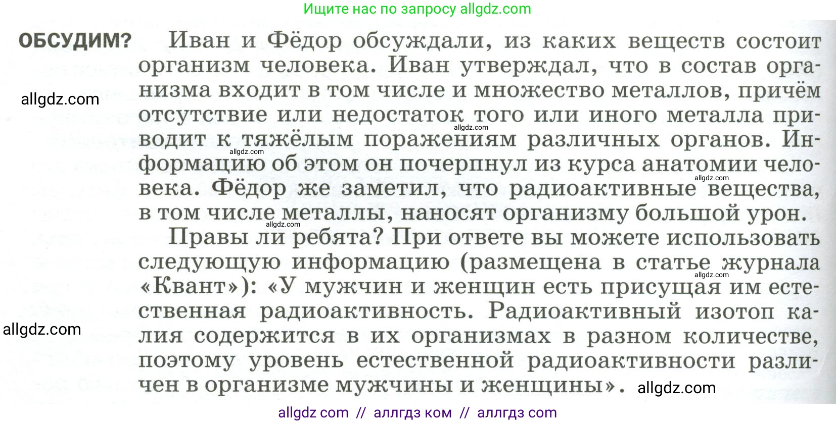 Физика, 9 класс Учебник, авторы: Пёрышкин И М, Гутник Елена Моисеевна, Иванов Александр Иванович, Петрова Мария Арсеньевна, издательство Просвещение, Москва, 2023, белого цвета, страница 320, Условие
