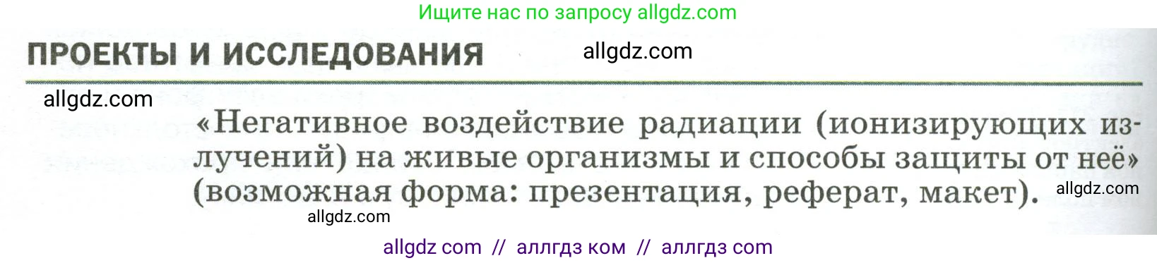 Физика, 9 класс Учебник, авторы: Пёрышкин И М, Гутник Елена Моисеевна, Иванов Александр Иванович, Петрова Мария Арсеньевна, издательство Просвещение, Москва, 2023, белого цвета, страница 320, Условие