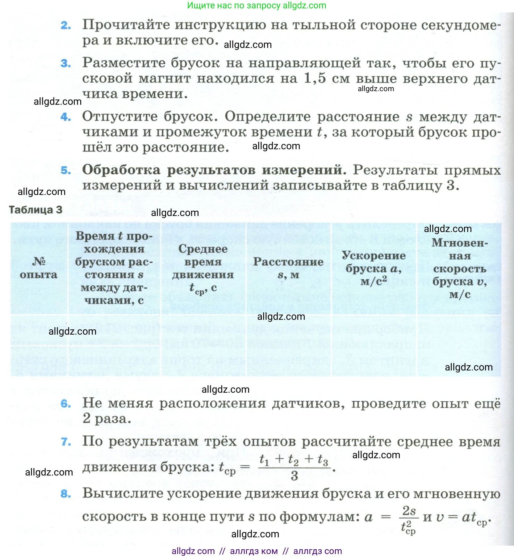 Физика, 9 класс Учебник, авторы: Пёрышкин И М, Гутник Елена Моисеевна, Иванов Александр Иванович, Петрова Мария Арсеньевна, издательство Просвещение, Москва, 2023, белого цвета, страница 321, Условие (продолжение 2)