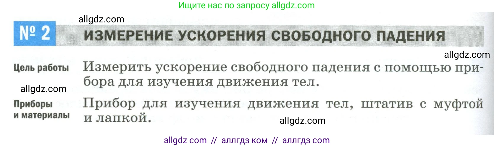 Физика, 9 класс Учебник, авторы: Пёрышкин И М, Гутник Елена Моисеевна, Иванов Александр Иванович, Петрова Мария Арсеньевна, издательство Просвещение, Москва, 2023, белого цвета, страница 322, Условие
