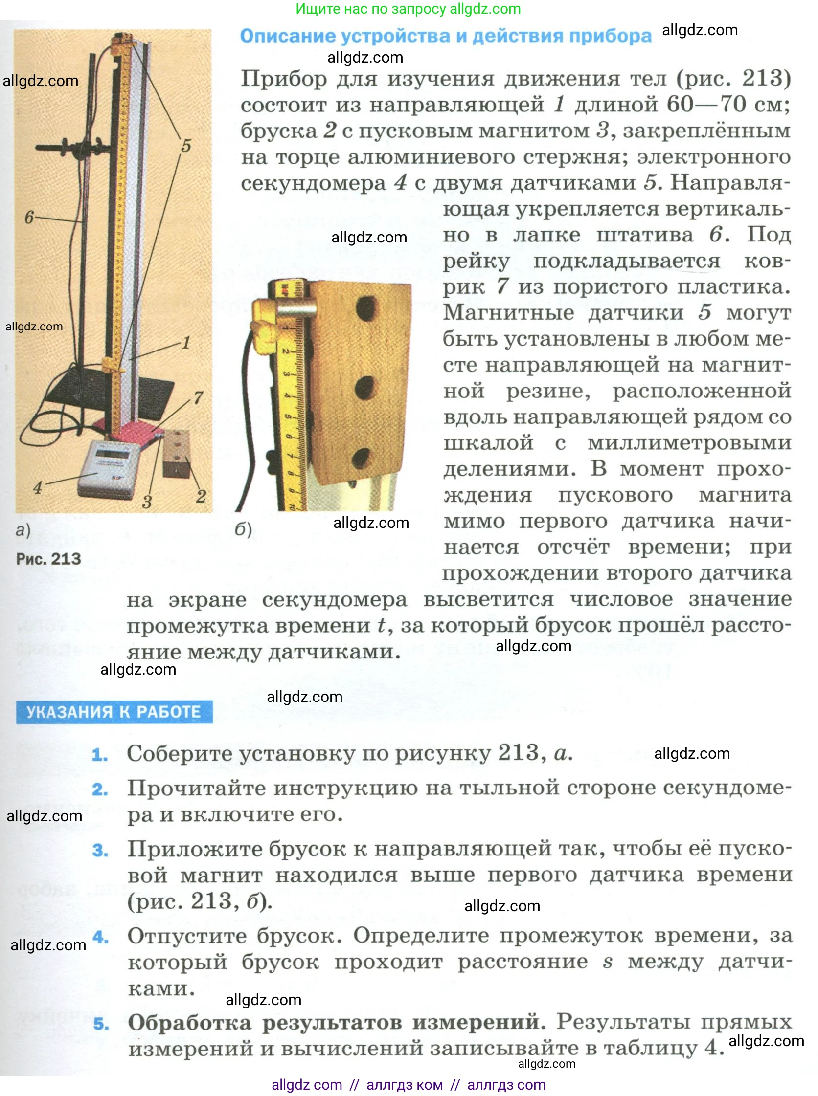 Физика, 9 класс Учебник, авторы: Пёрышкин И М, Гутник Елена Моисеевна, Иванов Александр Иванович, Петрова Мария Арсеньевна, издательство Просвещение, Москва, 2023, белого цвета, страница 322, Условие (продолжение 2)