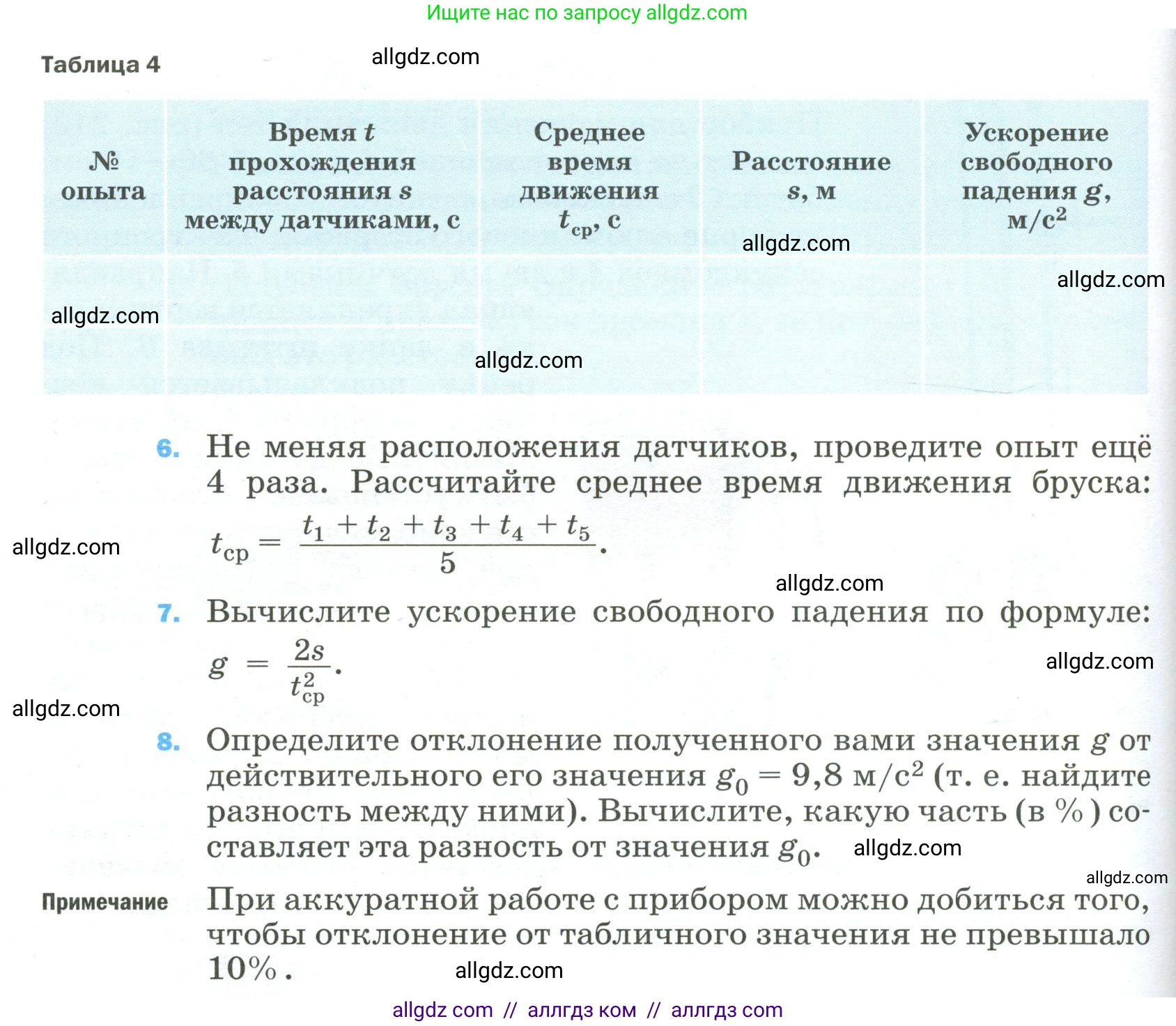 Физика, 9 класс Учебник, авторы: Пёрышкин И М, Гутник Елена Моисеевна, Иванов Александр Иванович, Петрова Мария Арсеньевна, издательство Просвещение, Москва, 2023, белого цвета, страница 322, Условие (продолжение 3)