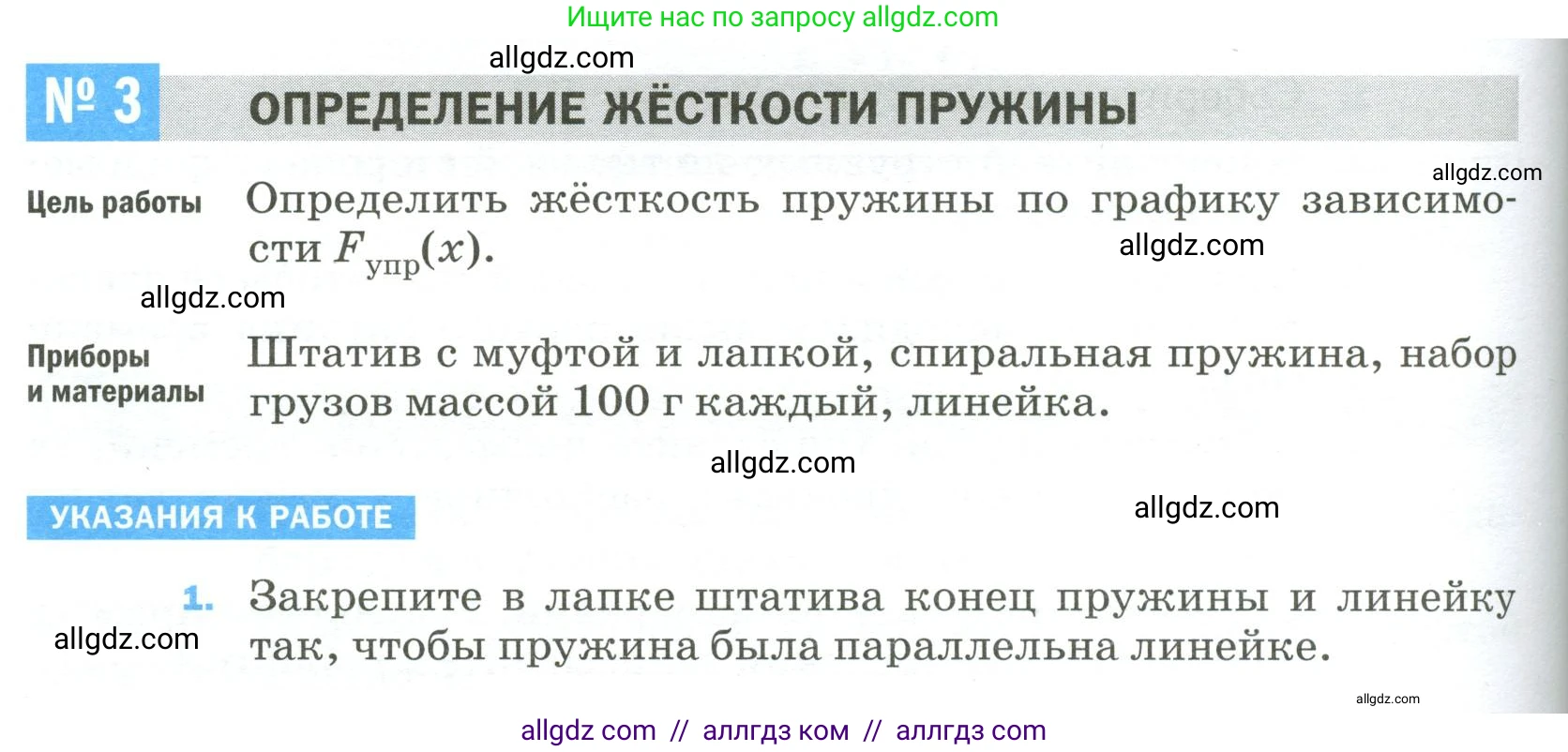 Физика, 9 класс Учебник, авторы: Пёрышкин И М, Гутник Елена Моисеевна, Иванов Александр Иванович, Петрова Мария Арсеньевна, издательство Просвещение, Москва, 2023, белого цвета, страница 324, Условие