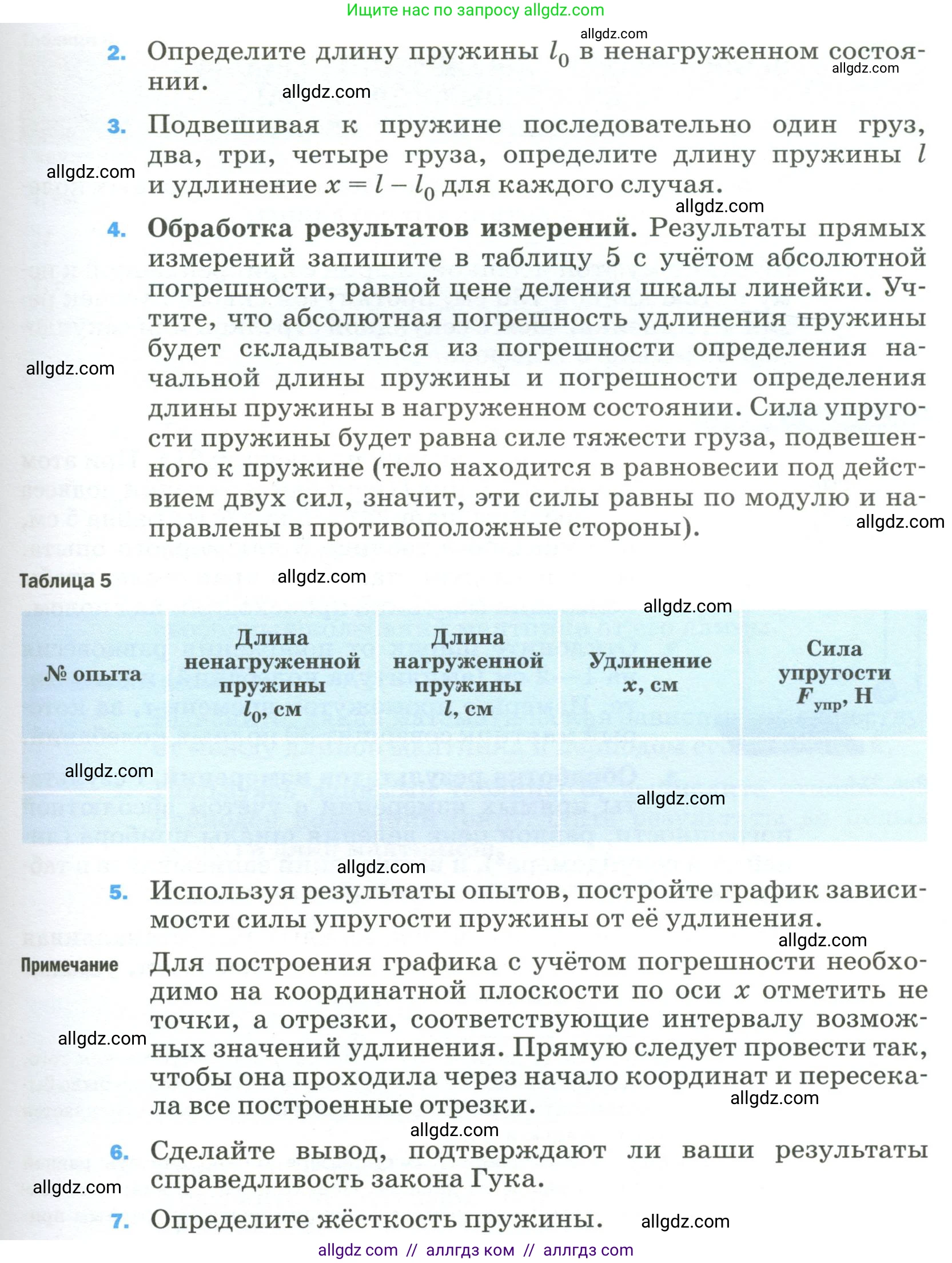 Физика, 9 класс Учебник, авторы: Пёрышкин И М, Гутник Елена Моисеевна, Иванов Александр Иванович, Петрова Мария Арсеньевна, издательство Просвещение, Москва, 2023, белого цвета, страница 324, Условие (продолжение 2)