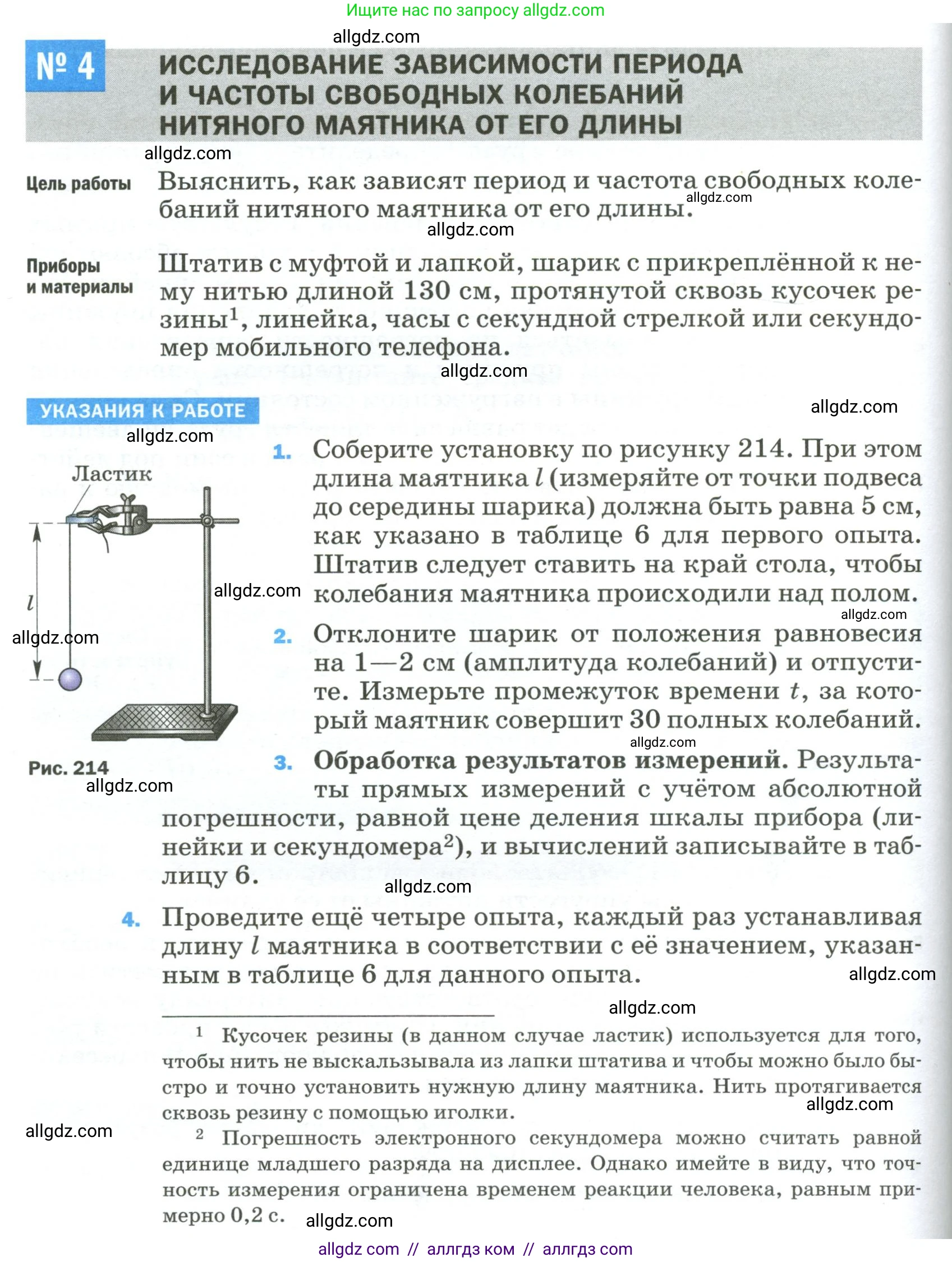 Физика, 9 класс Учебник, авторы: Пёрышкин И М, Гутник Елена Моисеевна, Иванов Александр Иванович, Петрова Мария Арсеньевна, издательство Просвещение, Москва, 2023, белого цвета, страница 326, Условие
