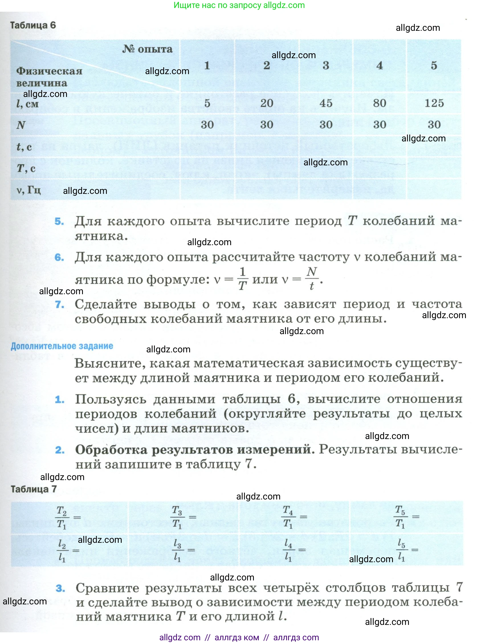 Физика, 9 класс Учебник, авторы: Пёрышкин И М, Гутник Елена Моисеевна, Иванов Александр Иванович, Петрова Мария Арсеньевна, издательство Просвещение, Москва, 2023, белого цвета, страница 326, Условие (продолжение 2)