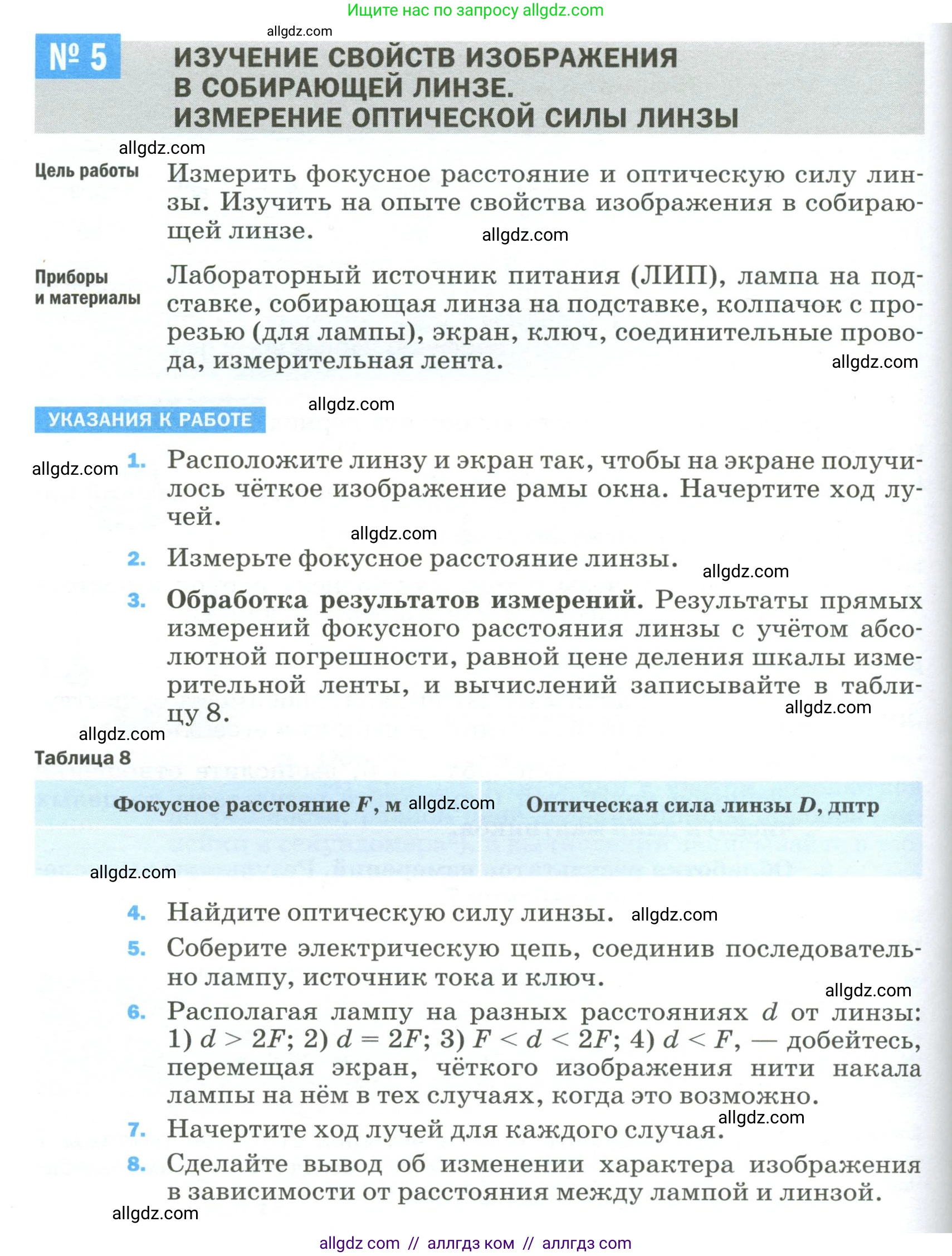 Физика, 9 класс Учебник, авторы: Пёрышкин И М, Гутник Елена Моисеевна, Иванов Александр Иванович, Петрова Мария Арсеньевна, издательство Просвещение, Москва, 2023, белого цвета, страница 328, Условие