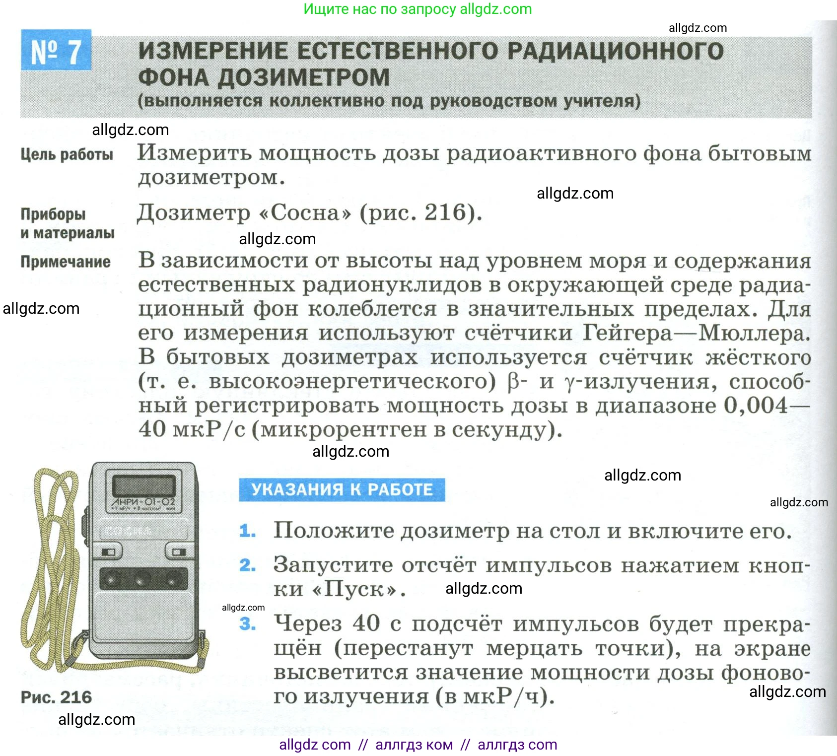 Физика, 9 класс Учебник, авторы: Пёрышкин И М, Гутник Елена Моисеевна, Иванов Александр Иванович, Петрова Мария Арсеньевна, издательство Просвещение, Москва, 2023, белого цвета, страница 330, Условие