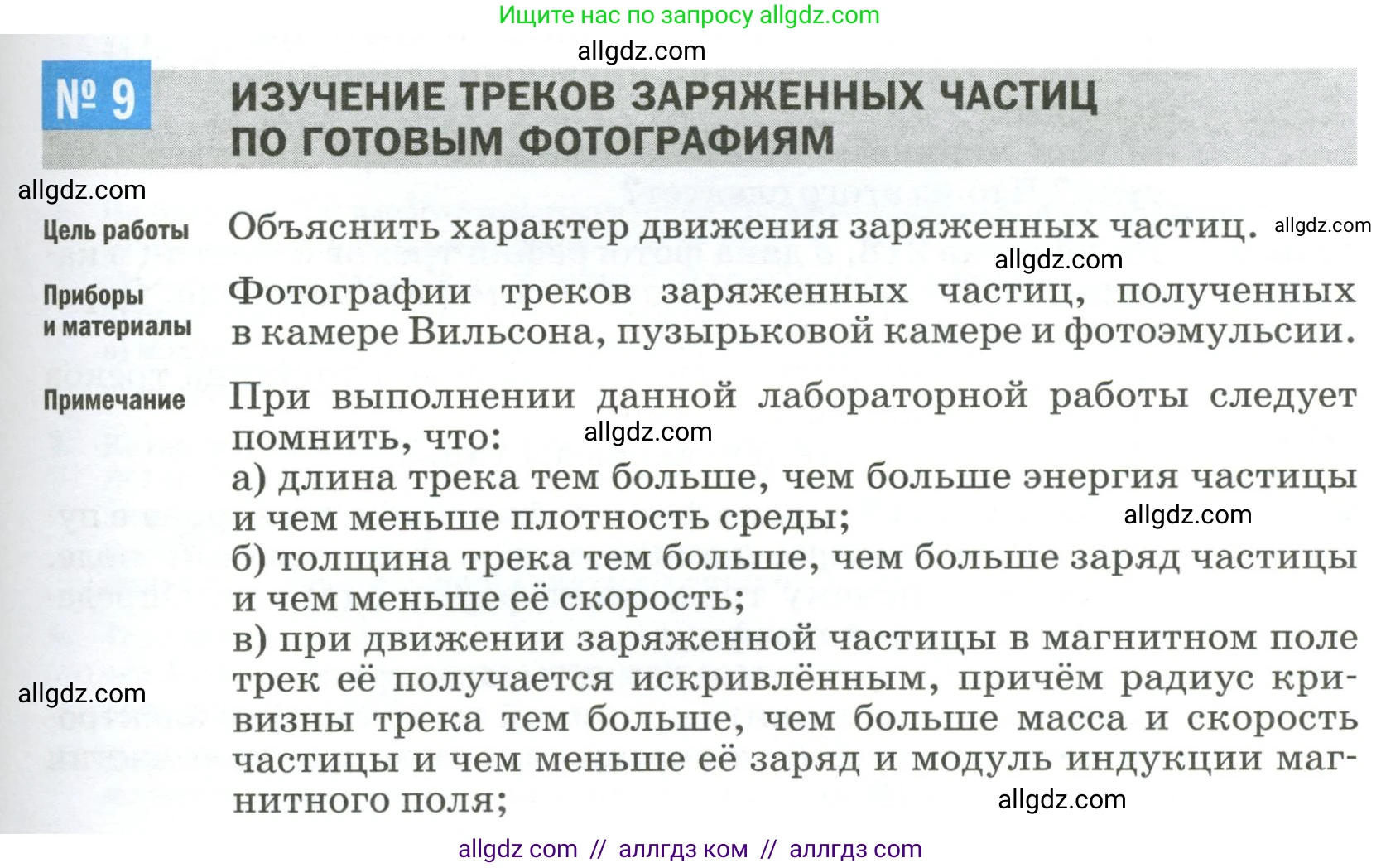 Физика, 9 класс Учебник, авторы: Пёрышкин И М, Гутник Елена Моисеевна, Иванов Александр Иванович, Петрова Мария Арсеньевна, издательство Просвещение, Москва, 2023, белого цвета, страница 331, Условие