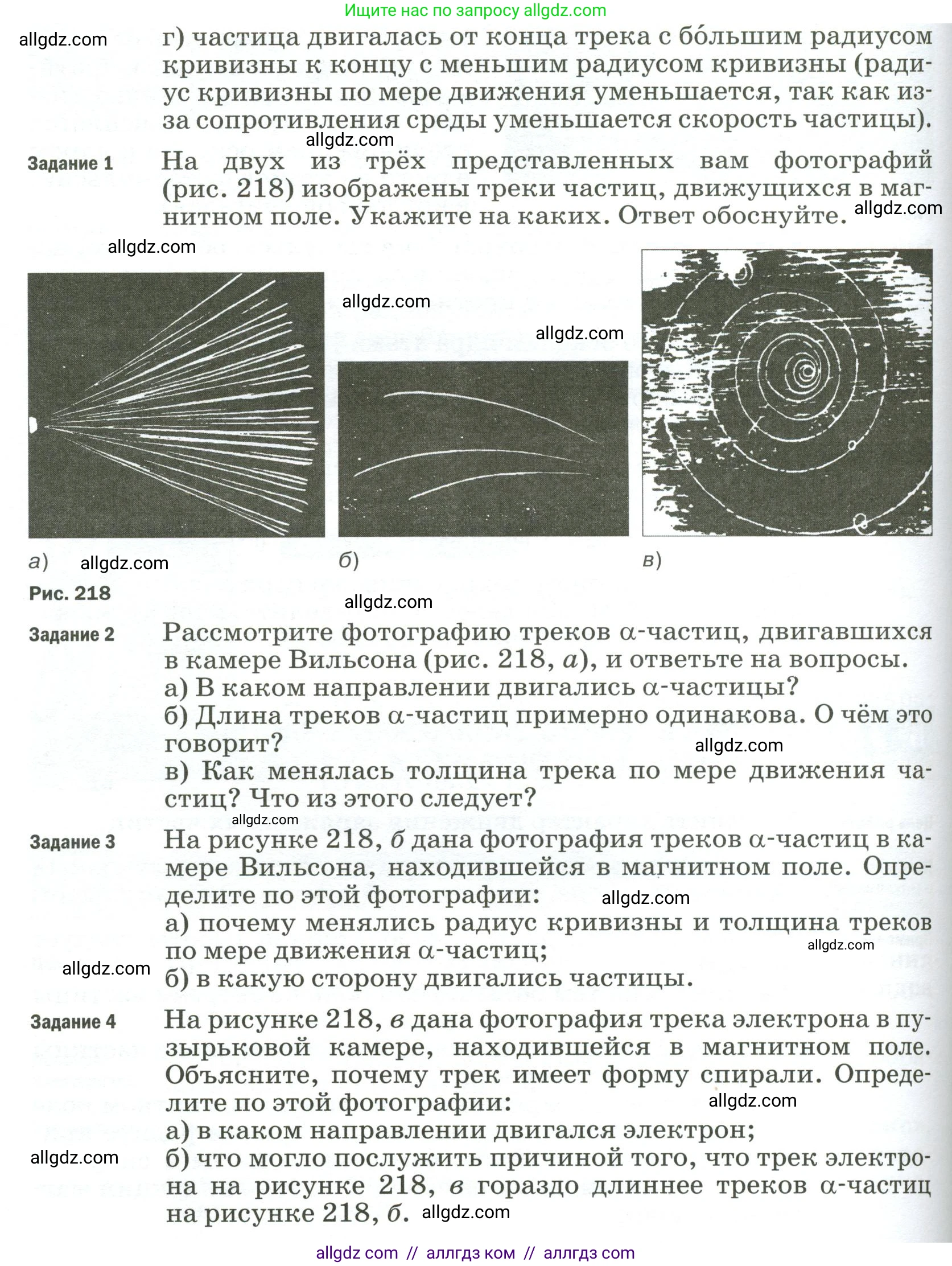 Физика, 9 класс Учебник, авторы: Пёрышкин И М, Гутник Елена Моисеевна, Иванов Александр Иванович, Петрова Мария Арсеньевна, издательство Просвещение, Москва, 2023, белого цвета, страница 331, Условие (продолжение 2)