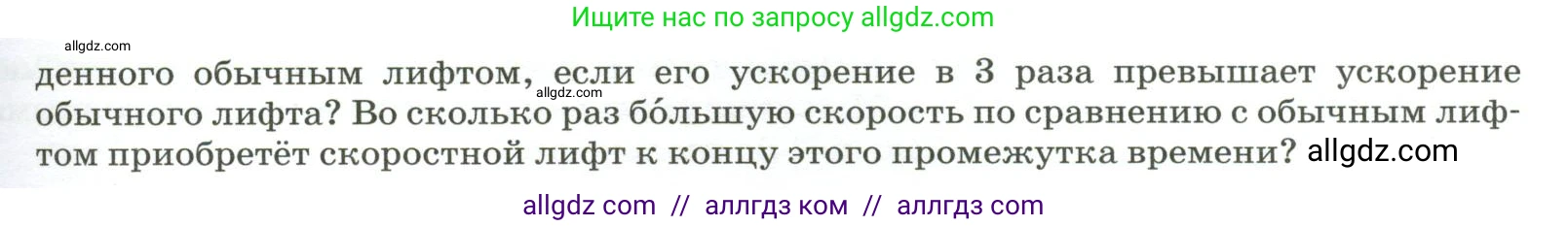 Физика, 9 класс Учебник, авторы: Пёрышкин И М, Гутник Елена Моисеевна, Иванов Александр Иванович, Петрова Мария Арсеньевна, издательство Просвещение, Москва, 2023, белого цвета, страница 334, номер 14, Условие (продолжение 2)