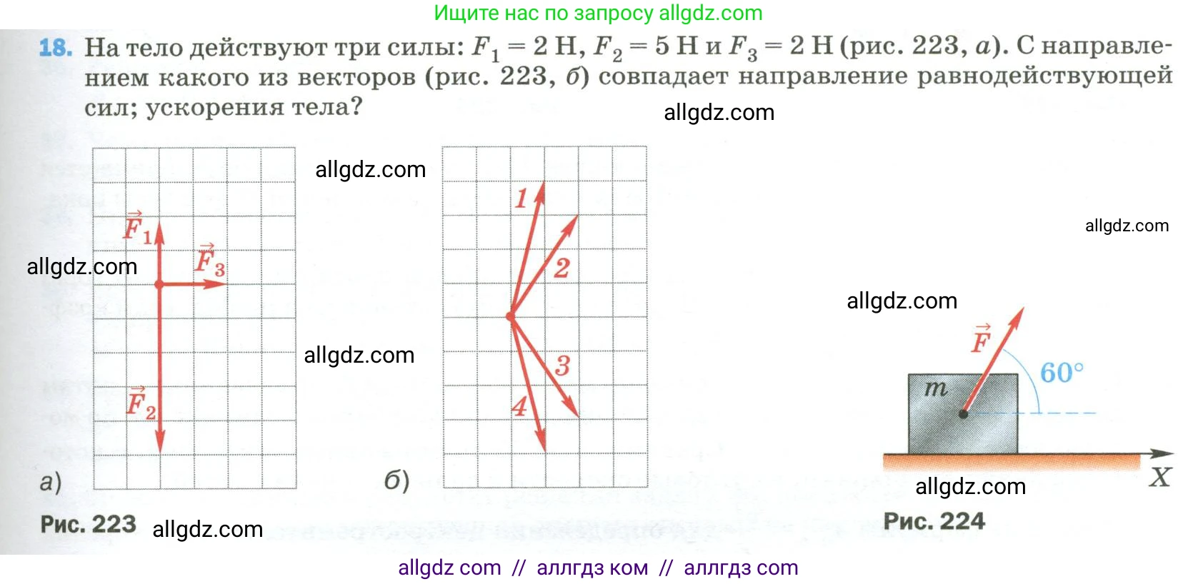Физика, 9 класс Учебник, авторы: Пёрышкин И М, Гутник Елена Моисеевна, Иванов Александр Иванович, Петрова Мария Арсеньевна, издательство Просвещение, Москва, 2023, белого цвета, страница 335, номер 18, Условие