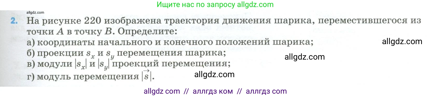 Физика, 9 класс Учебник, авторы: Пёрышкин И М, Гутник Елена Моисеевна, Иванов Александр Иванович, Петрова Мария Арсеньевна, издательство Просвещение, Москва, 2023, белого цвета, страница 333, номер 2, Условие