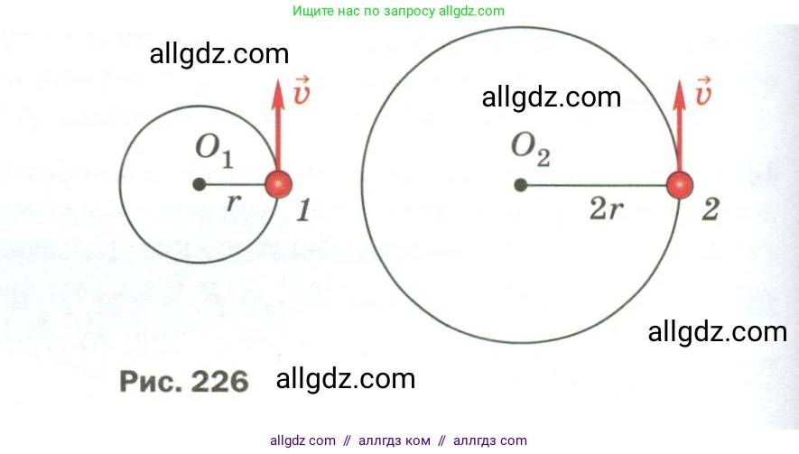 Физика, 9 класс Учебник, авторы: Пёрышкин И М, Гутник Елена Моисеевна, Иванов Александр Иванович, Петрова Мария Арсеньевна, издательство Просвещение, Москва, 2023, белого цвета, страница 336, номер 27, Условие (продолжение 2)