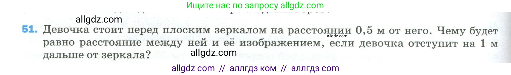 Физика, 9 класс Учебник, авторы: Пёрышкин И М, Гутник Елена Моисеевна, Иванов Александр Иванович, Петрова Мария Арсеньевна, издательство Просвещение, Москва, 2023, белого цвета, страница 338, номер 51, Условие