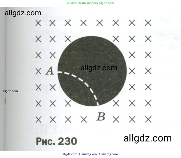 Физика, 9 класс Учебник, авторы: Пёрышкин И М, Гутник Елена Моисеевна, Иванов Александр Иванович, Петрова Мария Арсеньевна, издательство Просвещение, Москва, 2023, белого цвета, страница 339, номер 61, Условие (продолжение 2)